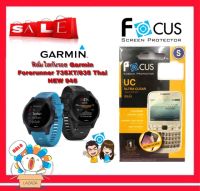 (ส่งฟรี Kerry) Focus ฟิล์มกันรอยหน้าจอแบบใส รุ่น Garmin Forerunner 735, 935, 945 Clear /ของแท้ /ราคาถูก by Os Zone