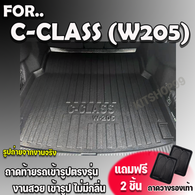 ถาดท้ายรถยนต์ สำหรับ BENZ C220d,C300 Bluetec (W205)ถาดท้ายรถยนต์ ถาดท้ายรถ C-220d ถาดท้ายBENZ  C-CLASS C-220d สำหรับรถ Benz C200 C220d C300 Bluetec C200 C250 Coupe(W205)