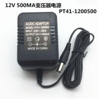 12V 500MA power adapter linear transformer Alco electronic organ PT41-1200500