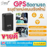 พร้อมส่ง! ส่งเร็วพิเศษ GPS ติดตามรถ Locator ติดตามดาวเทียมเครื่องมือเตือนภัยรถขนาดเล็กติดตามบันทึกสิ่งประดิษฐ์ฟังระยะไกลติดตามมินิป้องกันการโจรกรรมอุปกรณ์ป้องกันการสูญหาย ติดตามสัตว์เลี้ยง ติดตามรถยนต์ ติดตามคน มีคลิปการใช้งาน