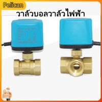 [Pelican1]วาล์ว มอเตอร์วาล์ว บอลวาล์ว 2 สาย เปิดได้ไม่ต้องอาศัยแรงดันนำ้ ทองเหลือง Ball Valve ปกติปิด (NC) จ่ายไฟเปิด หยุดจ่ายไฟ