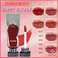 Missyou  ลิปสติก ชิมเมอร์ลิปกลอส  ติดทนตลอดวัน Hangenee Lip stain