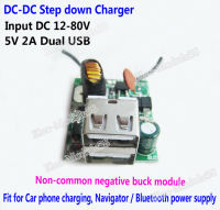 DC 12V-80V 5V 2A Dual USBเครื่องแปลงไฟขั้นตอนลงPower Supplyโมดูล/รถGPSโทรศัพท์