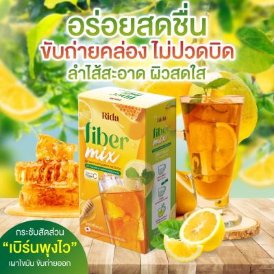 (รหัส014-32)พิเศษ 1แถม 1 Rida ริด้า ไฟเบอร์น้ำผึ้งมะนาว อร่อยมาก สดชื่น ถ่ายคล่อง ผิวใสออร่ามาก