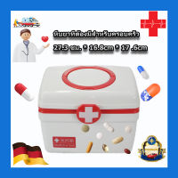 【จัดส่งจากกรุงเทพฯ】กล่องยา ปฐมพยาบาล 2 ชั้น 2-Layer First Aid Kit Box Medicine Storage （สิ่งจําเป็นสําหรับครอบครัว）ขนาด: 27*17*17,ใหญ่