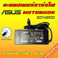 คุณภาพดี  ️ Asus ไฟ 90W 19v 4.74a หัวขนาด 5.5 * 2.5 mm สายชาร์จ อะแดปเตอร์ ชาร์จไฟ โน๊ตุ๊ค เอซุส Notebook Adapter Charger k455l มีการรัประกันคุณภาพ  ฮาร์ดแวร์คอมพิวเตอร์