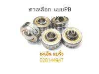 spherical plain bearing PB5 PB6 PB8 PB10 PB12 PB14 PB16 PB18 PB20 PB25 ลูกปืนตาเหลือก PB ยี่ห้อ MITUS