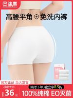 [High Waist Boxer] Disposable Womens Pure Cotton Sterilized Large Size Four Corners Anti-Fade Travel Disposable Daily Disposable Pants