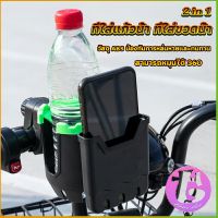 Thai Dee 2 in 1 ที่วางแก้วน้ำมอเตอร์ไซด์ ที่วางขวดน้ำ วางแก้วน้ำ ติดมอเตอร์ไซ Bicycle Accessories