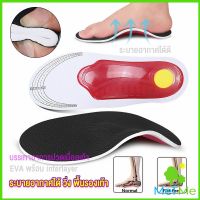 MetMe พื้นรองเท้าดูดซับแรงกระแทก ป้องกันอาการปวดเท้า insole