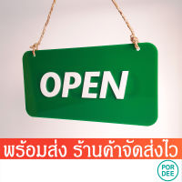 ป้ายร้านกัญชา ป้ายร้านต้นไม้ ป้ายเปิดปิด 2 ด้าน แต่งร้านกัญชา แต่งร้านต้นไม้ สายเขียว ป้ายเปิดปิด