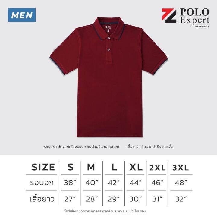 เสื้อโปโล-polo-expert-สีฟ้าทะเล-ขลิบเทาอ่อน-poliganultimate