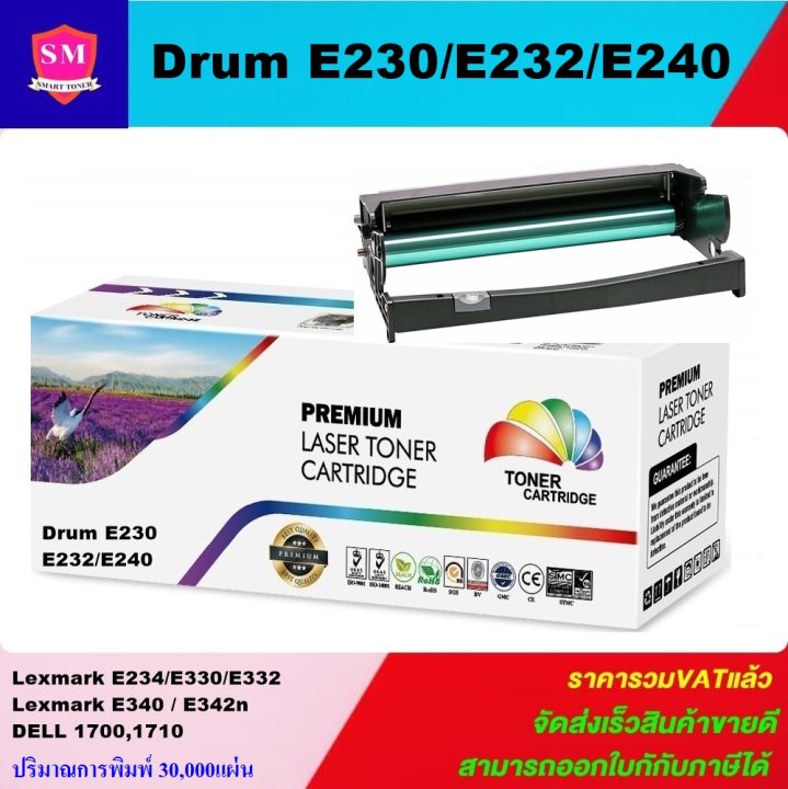 ดรั้มเลเซอร์โทเนอร์-lexmark-drum-e230-e232-e240-ราคาพิเศษ-color-box-ดรัม-สำหรับปริ้นเตอร์รุ่น-lexmark-e230-e232-e234-e240-e330-e332n-e342n-x203-x204-x340-x342