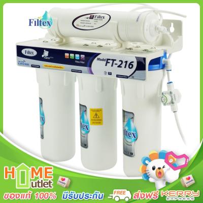 FILTEX เครื่องกรองน้ำ 3 ท่อ กรอง 4 ขั้นตอนแบบแขวน รุ่น FT-216