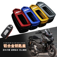 เหมาะสำหรับฮอนด้า ADV350 ADV160 VARIO160 ฝาครอบกุญแจดัดแปลงเคสกุญแจกันกระแทกเคสป้องกัน