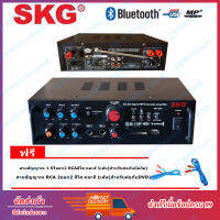 SKG เครื่องแอมป์ขยายเสียง บลูทู ธ / USB / SDCARD/FM 2,000W PMPO  รุ่น AV-223 ฟรีสายสัญญาณ 2เส้น คละสี ยาว1.5เมตร