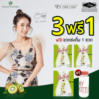 Beleaf Fiber ดีท็อกซ์ ลดพุง ช่วยในการขับถ่าย 3 กล่อง ( ฟรี 1ขวดชง )