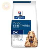 [ส่งฟรี] Hills Prescription Diet Skin/Food Sensitivities z/d Canine อาหารเม็ดสำหรับสุนัข ประกอบการรักษาโรคผิวแพ้ง่าย/แพ้อาหาร