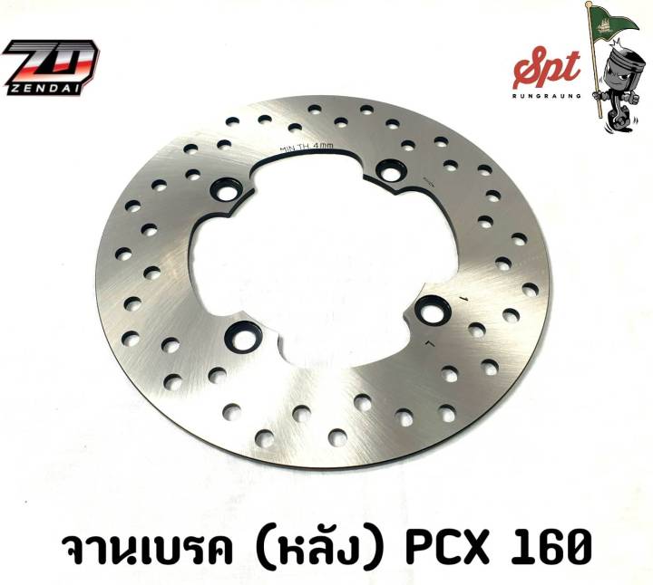 จานเบรค-หลัง-pcx-160