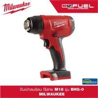 (ของแท้100%) ปืนเป่าลมร้อน ไร้สาย  M18  รุ่น BHG-0  MILWAUKEE