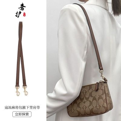 suitable for COACH Mahjong bag shoulder strap bag armpit transformation replacement shoulder leather bag with single purchase accessories
