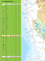 แผนที่ประเทศไทย 2 ภาษา: กระดาษอาร์ต Bilingual Map of Thailand