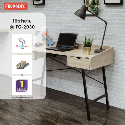โต๊ะทำงาน เฟอร์ราเดค รุ่น FG-2030 สีไวท์โอ๊ค