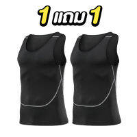 ซื้อ1แถม1 เสื้อกล้ามออกกำลังกาย กระชับกล้ามเนื้อ Vest Compression Running GYM