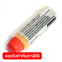 จารบี ใส่เครื่อง 30G สกัด HM1201,HM0810T