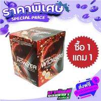 Free delivery Powyer Powder Powder Drink Total fruit smell 250 grams, 10 sachets/box (EXP 06/24)