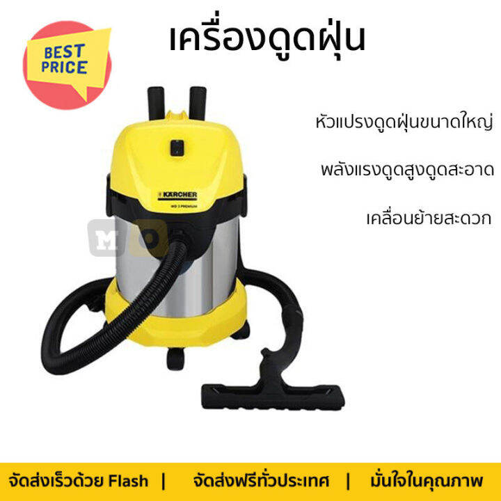 "รุ่นใหม่ล่าสุด เครื่องดูดฝุ่น เครื่องดูดฝุ่นอุตสาหกรรม เครื่องดูดฝุ่น ...