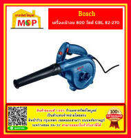 Bosch เครื่องเป่าลมไฟฟ้า GBL 82-270 ปรับแรงลมได้ 800W 2 สปีด 0-16,000 Rpm