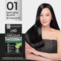 Lyo hair color shampooแชมพูปิดผมขาวไลโอ  01 สีดำธรรมชาติ ของแท้100% (1ชอง)