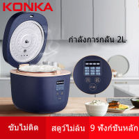 KONKAหม้อหุงข้าวKRC-RSHJJ1หม้อหุงข้าวขนาดจิ๋วหม้อหุงข้าว2คนทำอาหารที่บ้านสมาร์ทมัลติฟังก์ชั่KJD045