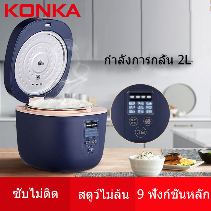 konkaหม้อหุงข้าวkrc-rs1หม้อหุงข้าวขนาดจิ๋วหม้อหุงข้าว2คนทำอาหารที่บ้านสมาร์ทมัลติฟังก์ชั่kjd045