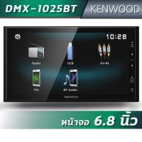 KENWOOD DMX-5020 จอ 6.8 นิ้ว(ไม่เล่นแผ่น)