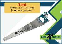 Total เลื่อยลันดา ขนาด 24 นิ้ว 600 มิล รุ่น THT55246 ( Hand Saw )  ถูกที่สุด