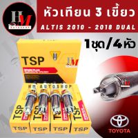 หัวเทียน 3 เขี้ยวTSP Toyota Altis 2010-2018 Dual ( 4หัว)