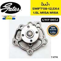 ปั๊มน้ำ+ประเก็น SUZUKI SWIFT09-12 1.5L M15A SX410-14 1.6L M16A GWP-0052 GATES *74791