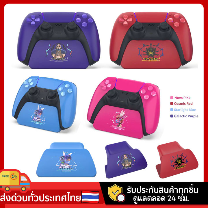 ที่ตั้งจอยเกม-dualsense-ที่ตั้งจอย-ps5-ที่ตั้งจอยplaystation5-dobeแท้