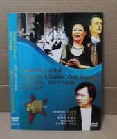 French classic art song mezzo Miao Qing / mezzo Ma Jinquan live concert DVD