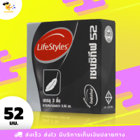 ถุงยางอนามัย ไลฟ์สไตล์ เซนซิทีฟ LifeStyles Sensitive ผิวเรียบ บางที่สุด ขนาด 52 มม. (1 กล่อง)