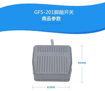 FS-201 Plastic Cover foot switch gfs-201 10A 250V