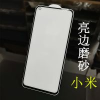 [COD] Suitable for 9/cc9 bright edge matte film K20/note7/8/K30pro anti-fingerprint