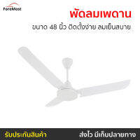 ?ขายดี? พัดลมเพดาน Finext ขนาด 48 นิ้ว ติดตั้งง่าย ลมเย็นสบาย F348-WH-WC - พัดลมติดเพดาน พัดลมเพดานถูกๆ พัดลมเพดานสวยๆ พัดลมโคจร พัดลม พัดลมเพดานวินเทจ พัดลมเพดานโมเดิร์น พัดลมเพดานเล็ก ceiling fan