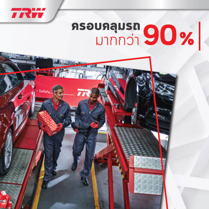 trw-ลูกหมาก-honda-ฮอนด้า-ฟรีด-freed-08-16-ปี-2008-2016-ปีกนกล่าง-ซ้าย-ขวา-ชุดช่วงล่าง