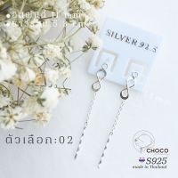 (S925) ต่างหูเงินแท้ ตุ้มหูโซ่อินฟินิตี้ เงินแท้ Sterling silver infinity chain earrings 02