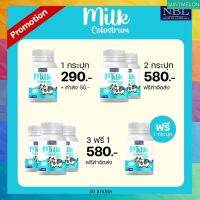 ?ส่งฟรี NBL Milk Colostrum Tablet นมอัดเม็ดเข้มข้นที่สุดโดสสูง 1000 mg ผ่าน FDA GMP นำเข้าจากออสเตเรีย มีบริการเก็บเงินปลายทาง