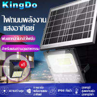 （โคมไฟติดผนังพลังงานแสงอาทิตย์ฟรี）ไฟโซล่าเซลล์ 200W ไฟโซล่าเซลล กันน้ำSolar Lightใช้พลังงานแสงอาทิตย์ Kingdo 500W แสงสีขาว ไฟ โซล่าเซลล์ led