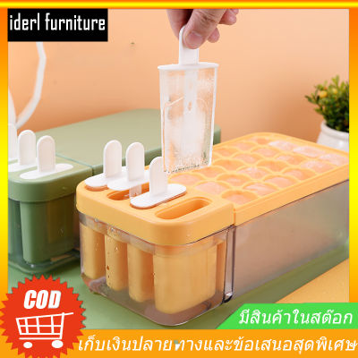 【จัดส่งจากกรุงเทพฯ】แม่พิมพ์ Popsicle สำหรับบ้าน กล่องน้ำแข็งฤดูร้อน กล่องเก็บน้ำแข็งอเนกประสงค์